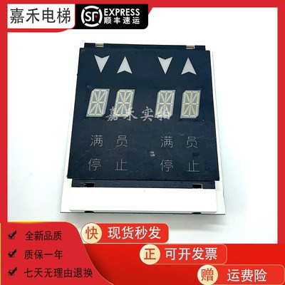 适用于奥的斯显示板板DAA25140NNP6 双8米并联外呼原装电梯配件