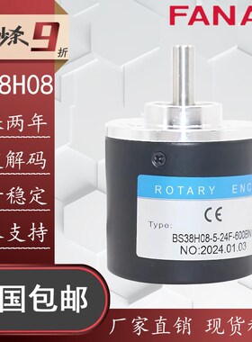 BS38H08-5-24F-600BN空心轴光电旋转编码器1000-1024-2000-360