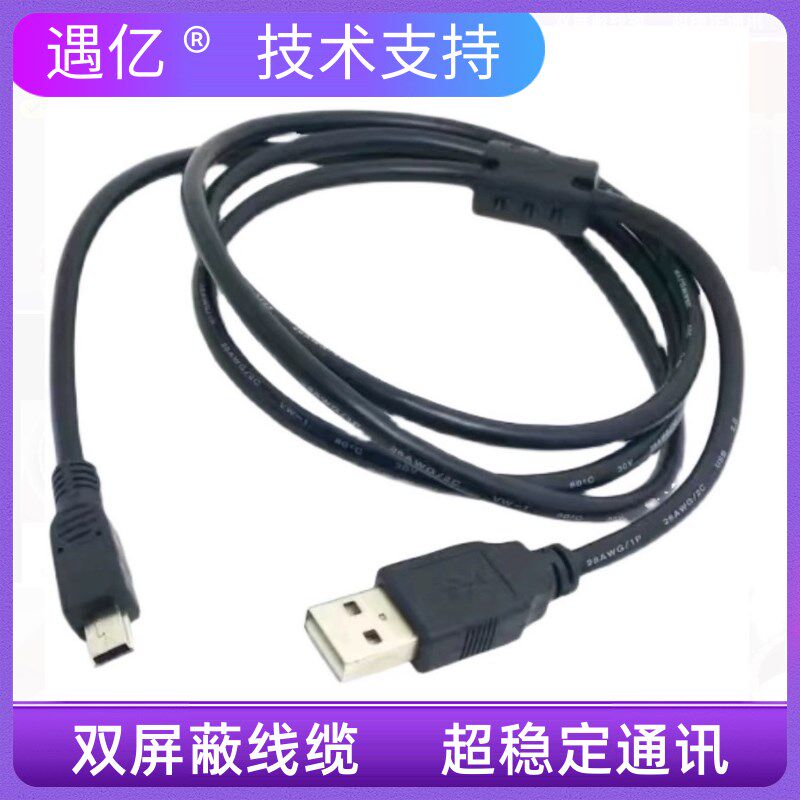 适用DELTA台达ASDA-A3/B3伺服驱动器 调试线 编程电缆USB 下载线