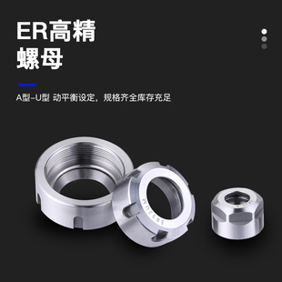 数控三鹭刀柄雕刻机主轴ER螺母压帽A型螺帽ER8