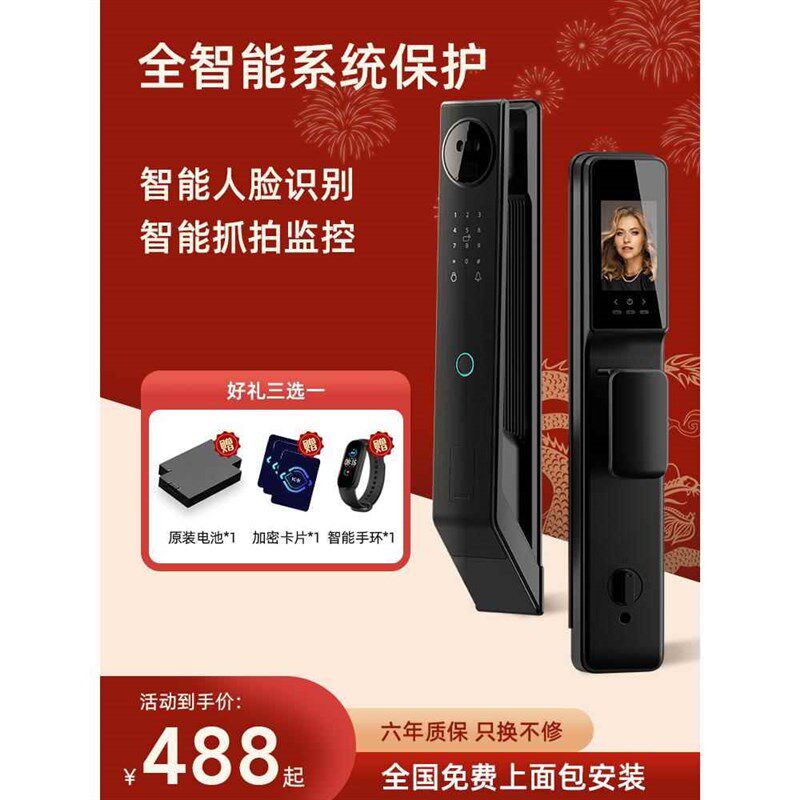 苏宁智能门锁可视指纹锁电子密码锁家用防盗门人脸识别智能锁1287