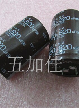 日本电解电容 KMW 450V820UF 20% 电焊机 变频器电容