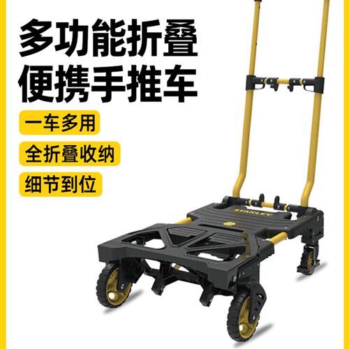 史丹利工具车手推车工具箱推车移动工具维修收纳架小推车快递拉车