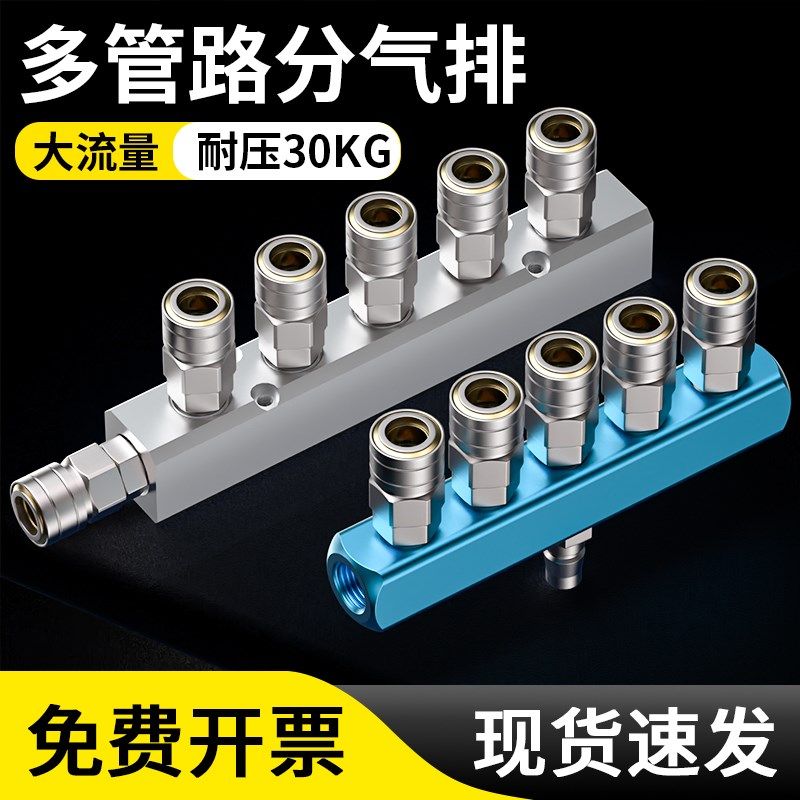 气管快速接头三通分气排气动C式自锁空压机气泵一分四通配件大全,运动/瑜伽/健身/球迷用品,更多民间运动用品,淘宝优惠券,粉丝福利购,淘宝优惠卷