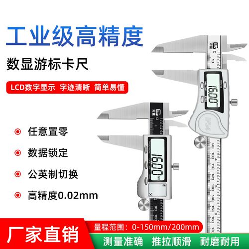 电子数显卡尺高精度工业级不锈钢卡尺文玩珠宝家用测量游标小卡尺