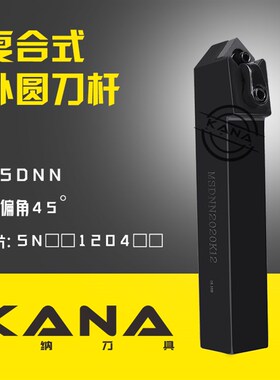 45度 外圆车刀MSDNN1616H12/15/19 2020 2525 3232 4040三韩 翰琛