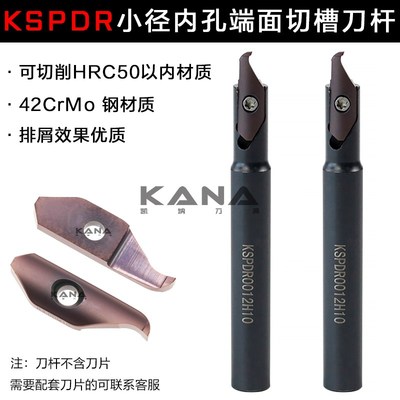 KSPDR小内孔端面槽刀配SPDR200DM10 端面切槽刀杆 端面槽刀大切深