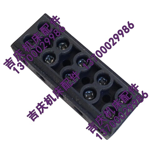 沈阳机床CA6140 CA6150 CW6163B CW6180 配件附件 接线排  接线座