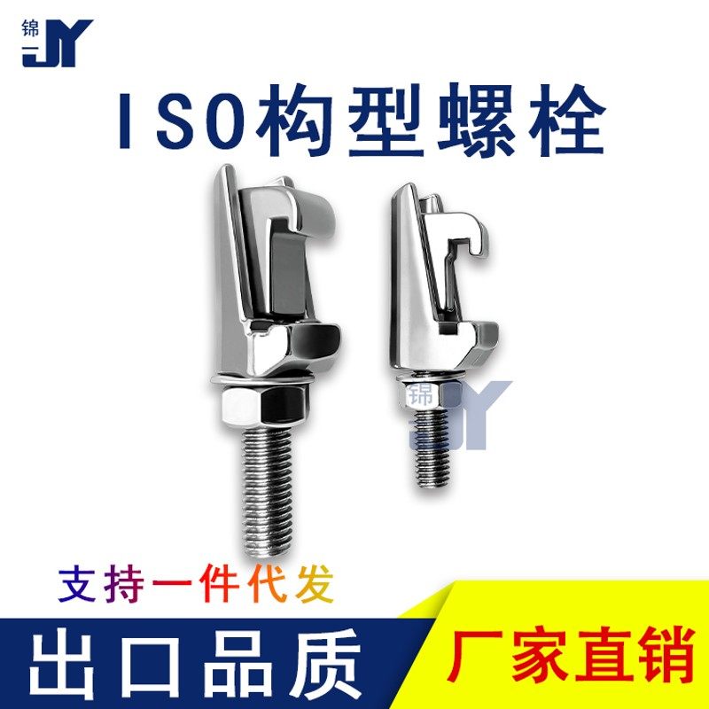 ISO高真空构型螺栓勾头M8头M10卡钳M12卡扣304不锈钢卡箍法兰盲板