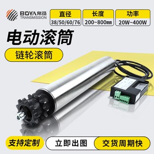 链轮滚筒内置电机输送带电动滚筒直径60主动力滚筒304不锈钢辊筒