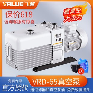双级旋片式 18升工业真空泵全新原装 机械泵电动抽气泵 飞越VRD