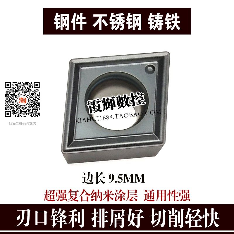 菱形内孔数控刀片CCMT09T304钢件不锈钢铸铁通用 刃口锋利 排屑好
