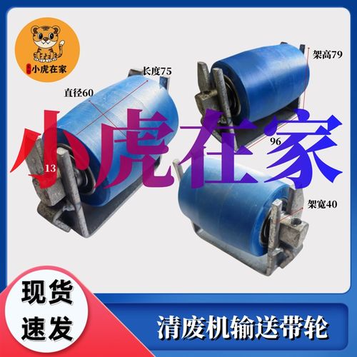 小虎在家纸箱机械印刷开槽机清废机输送带轮