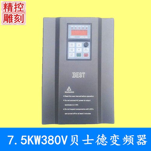 雕刻机主轴电机调速器,7.5KW380V贝士德变频器,BEST/FC300系列