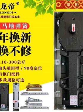 多王马欧标地弹簧BTS65 75 84 80玻璃门地弹簧有框门无框门地弹璜