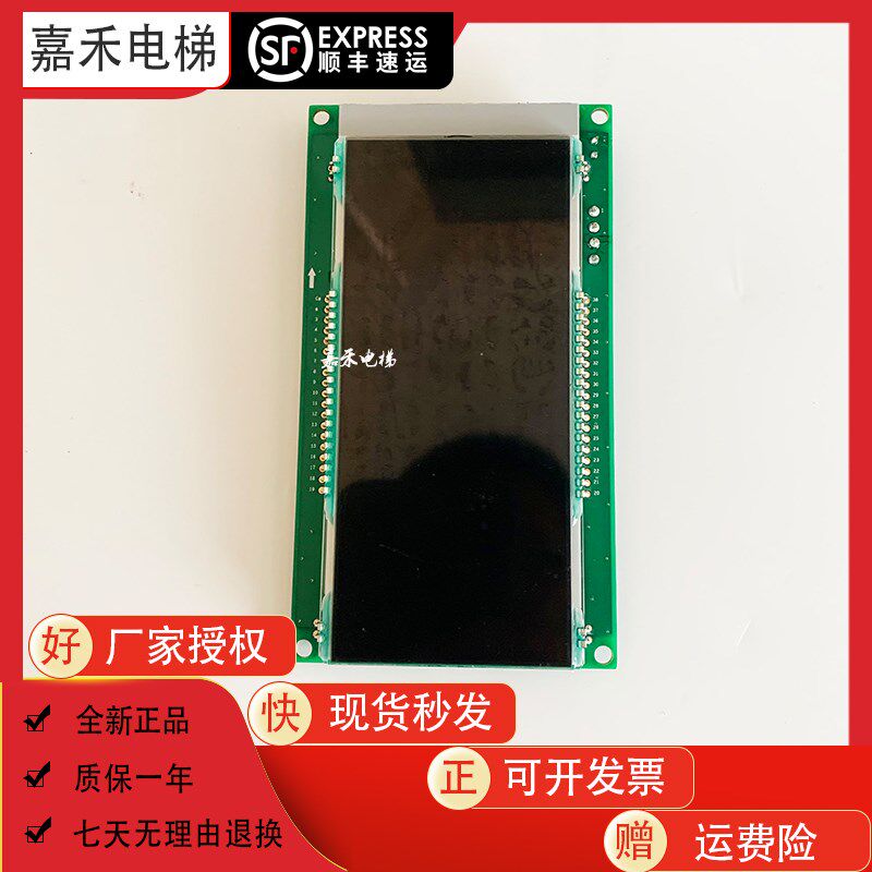 奥的斯电梯轿厢液晶显示屏DAA26800AM2/AM1FM1FN2显示器显示板