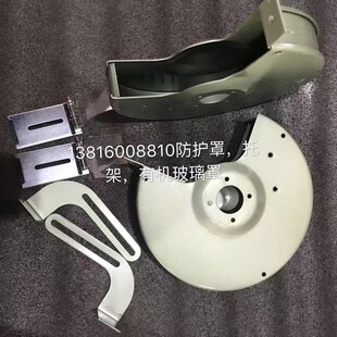 砂轮机250配件罩壳托架护板有机玻璃罩壳配件砂轮机罩壳磨刀架