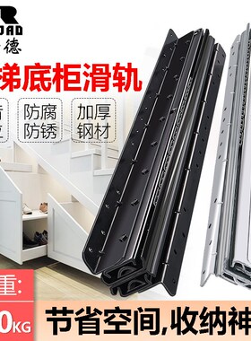 澳诺德楼梯柜重型滑轨隐藏托底阻尼缓冲导轨承重下地轨道鞋柜滑道