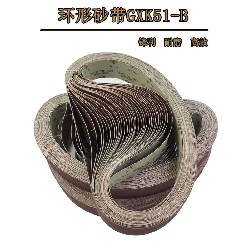 定做GXK51-B砂带套布轮木工金属手提沙带砂带932*50套布轮砂带