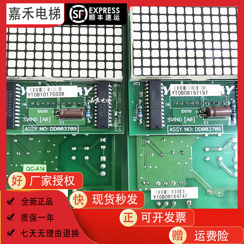 永大电梯ENT外呼显示通讯板SHLAN(A2)DC006784 (A3)DD007651