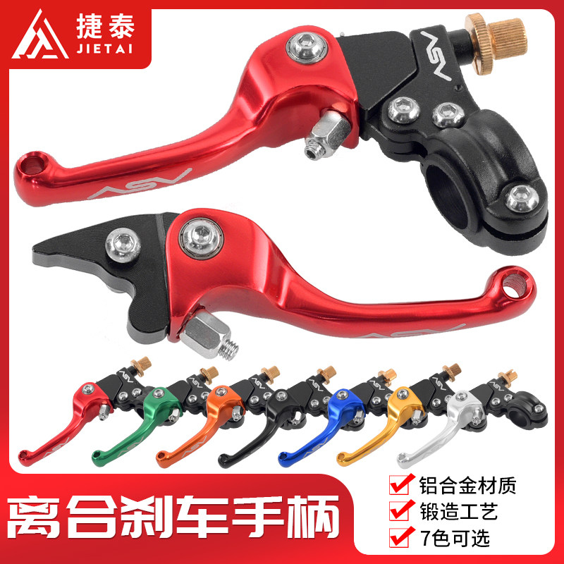 越野摩托车改装ASV折叠手柄波速尔T8 189 猎豹刹车把牛角配件包邮