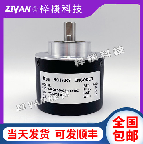 58S10-1000PKVC2-P1510C成都思迪STE光电旋转编码器科信KEX通用款