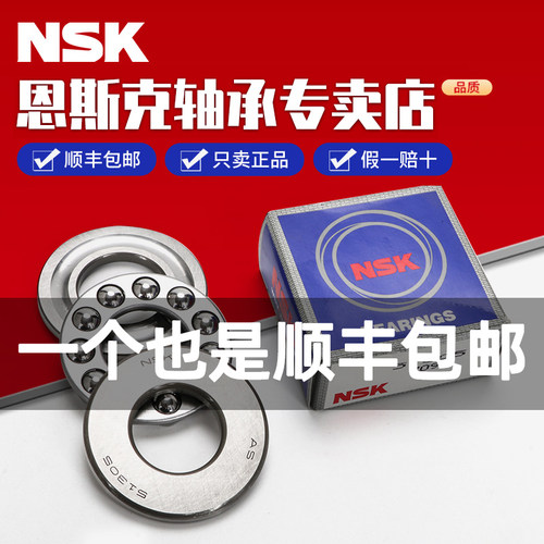 进口NSK 推力球轴承51228 8228尺寸140*200*46三片式平面推力轴承