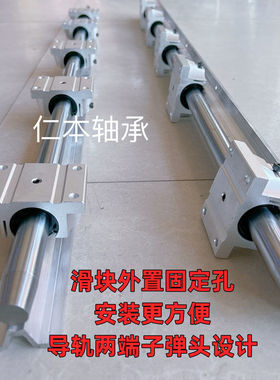 木工入门推台锯子弹头滑轨道重型SBR导轨加宽滑块外置固定孔整套