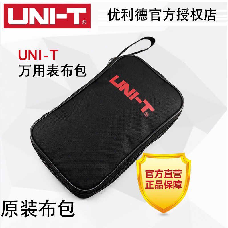 优利德原装万用表布包 耐磨帆布工具包 便携多功能收纳包 维修包