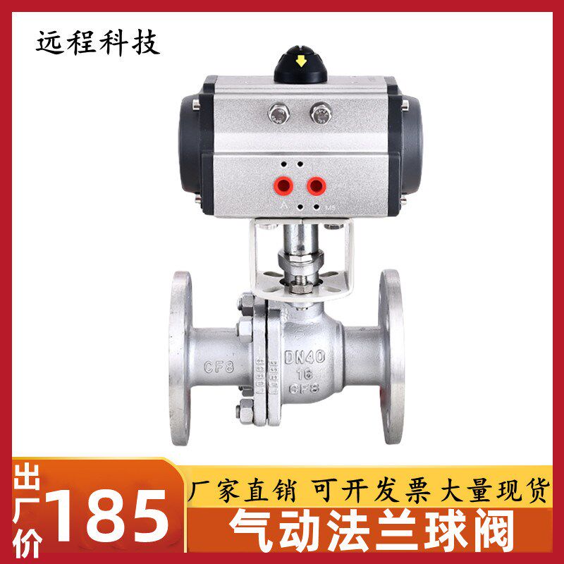 不锈钢304气动法兰球阀Q641F-16P耐高温蒸汽阀门DN25 32 40 50 65