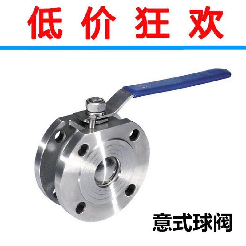 304不锈钢/铸钢 超薄型球阀 意大利球阀Q71F-16P法兰球阀DN25DN50