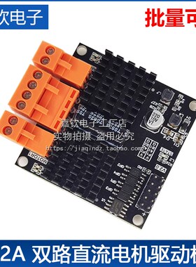 12V24V 12A 双路直流电机驱动模块板器 H桥 秒L298N BTS7960 10A