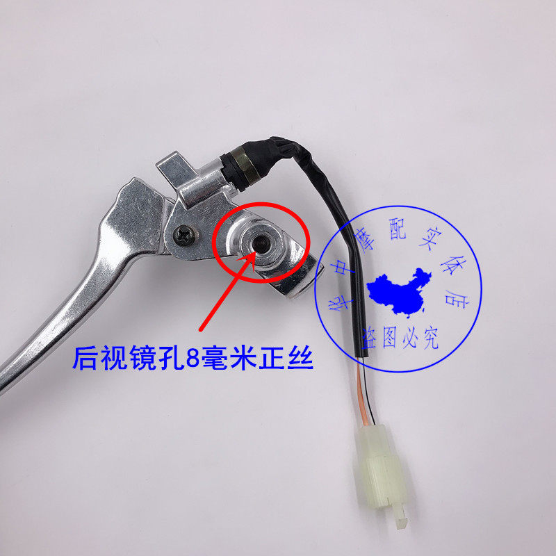 适配铃木海王星UA125T-A/3天龙星踏板摩托车后刹车手把左镜座手柄