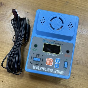 空调湿度控制器 604H 空调自动除湿 无人值守房间 西法电子