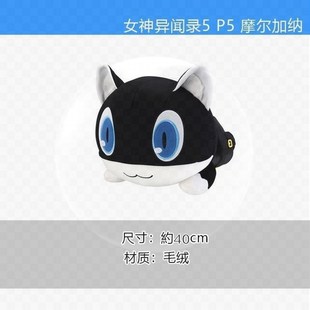 女神异闻录p5摩尔加纳mona趴趴黑猫毛绒公仔抱枕玩偶玩具迦娜周边
