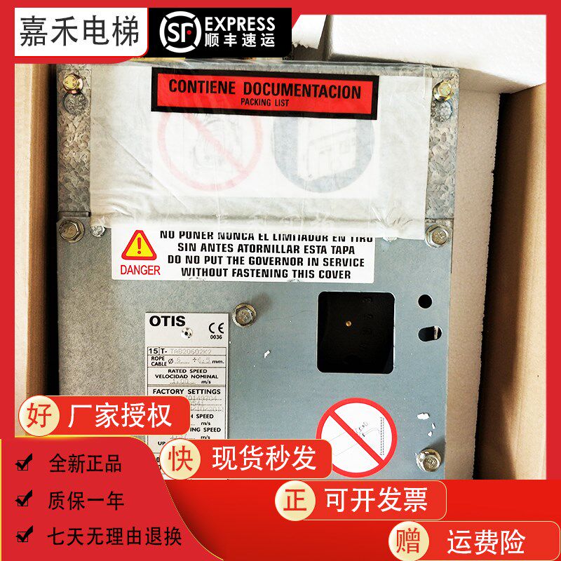 奥的斯电梯配件 限速器 TAB20602K2 原装