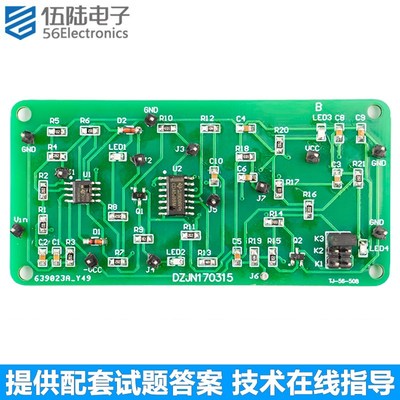 CD4069+LM358对口单招电子技能实训套件焊接练习电路板TJ-56-508