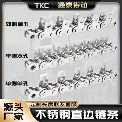 不锈钢直板链条08B10A12A16A20A24A32A40A传动链条4分5分单侧双侧