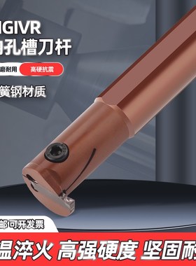 数控车床内孔大切深端面切槽内槽刀杆MGIVR2016高强度弹簧钢刀具