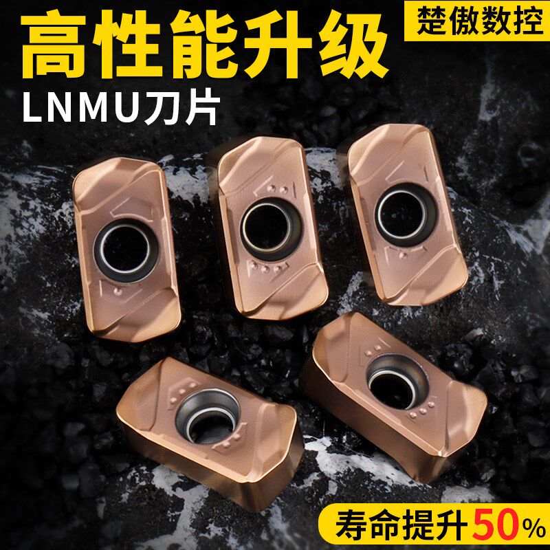 升级款数控双面快进给铣刀片LNMU0303ZER开粗硬质合金铣床刀片