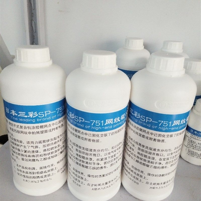 油墨剥离剂脱膜剂1KgSP-751日本三彩洗版液陶瓷金属网纹辊清洗剂,农机/农具/农膜,排灌设备,淘宝优惠券,粉丝福利购,淘宝优惠卷