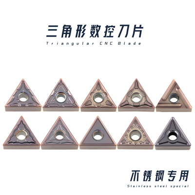 三角不锈钢刀片 TNMG160404/08-MA MQ MS MM MF HA HS EM JMS R-S