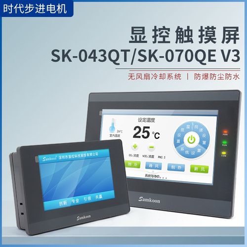 显控触摸屏EA043A/070B/SK070QE/FE/GE/ME/MS/GS/SK102HE/HS全新