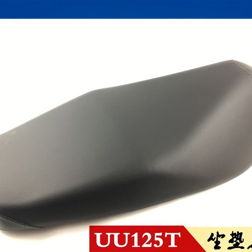 轻骑铃木踏板车优友UU125T座垫T-2座包座垫鞍座总成大座原车坐包