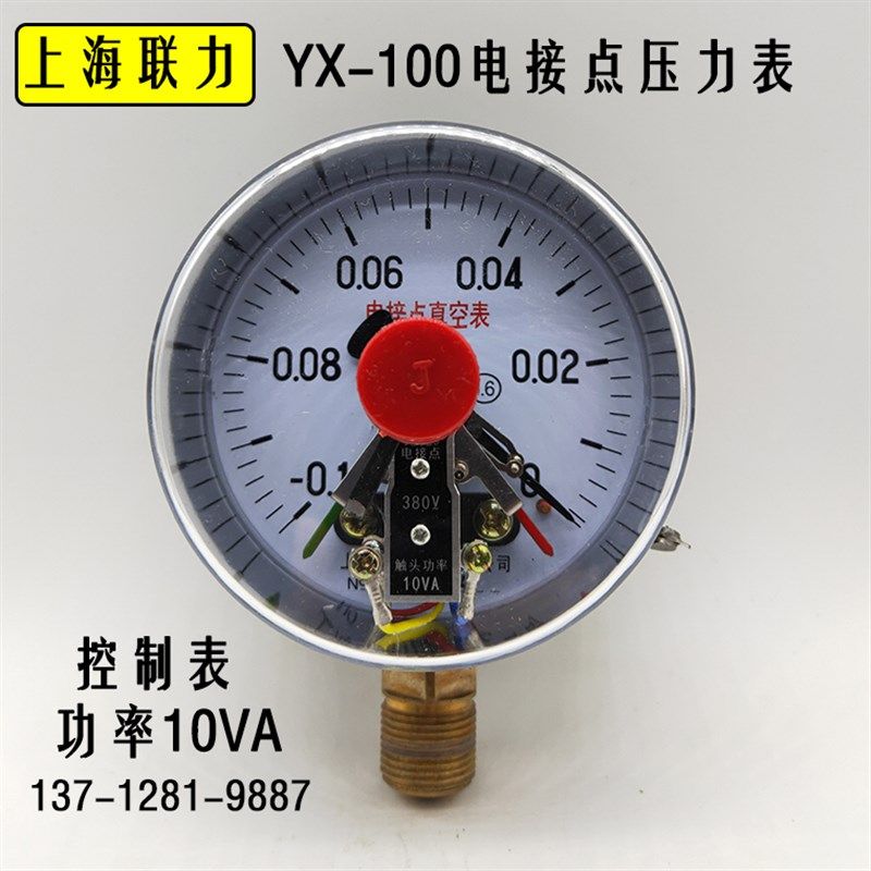 YX-100电接点压力表10VA控制表真空表直接式-0.1-0 0.6 1 .6MPA