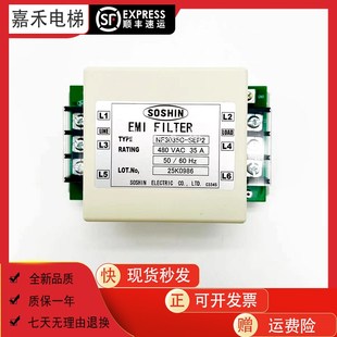 35A 480V 全新现货东芝配件 SEP2 适用于东芝电梯滤波器NF3035C