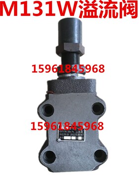 磨床配件 M131W溢流阀 外圆磨床配件