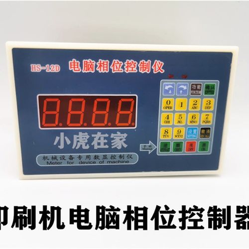 印刷开槽机模切机控制器纸箱印刷微型电脑人机界面相位控制仪