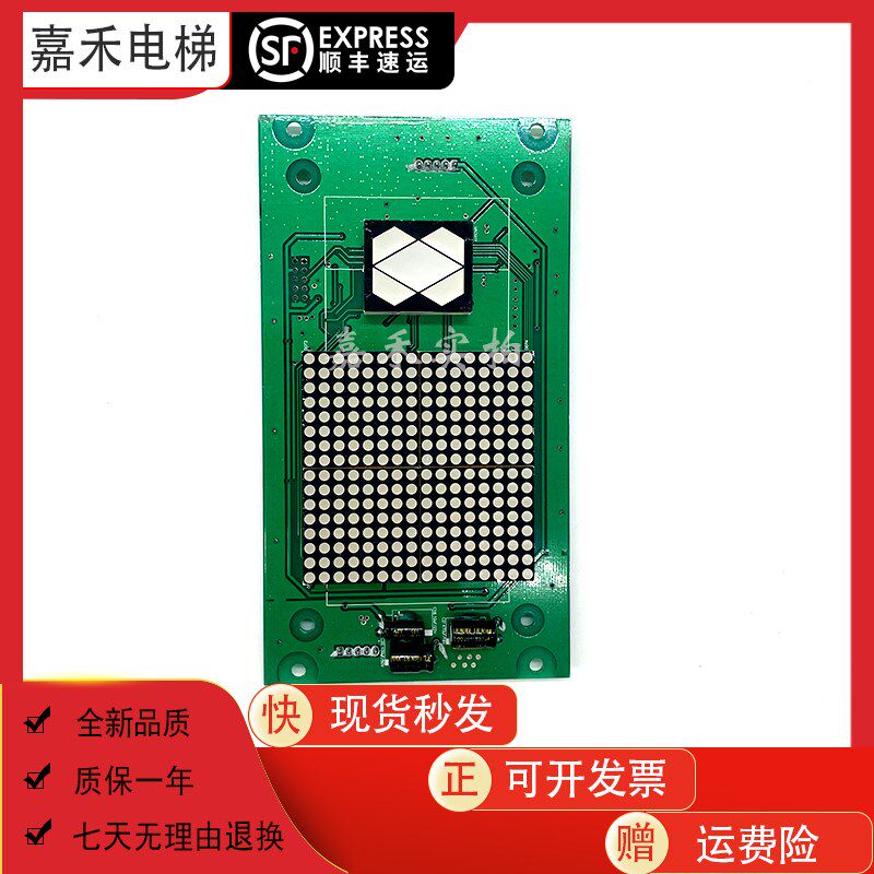 电梯显示板A3J18019-A2原装现货出售实物拍摄质量保证