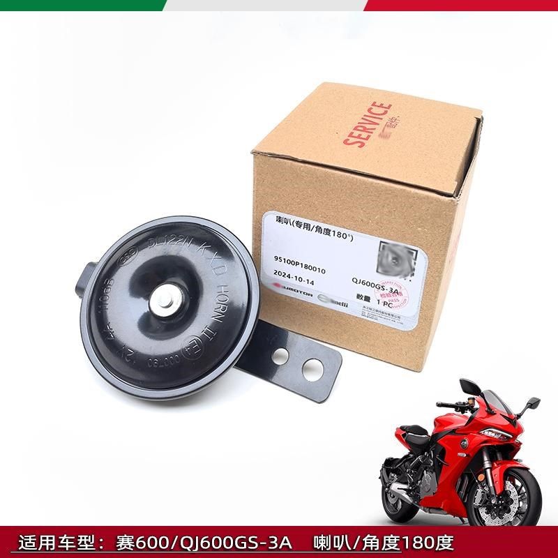 适用赛600摩托车喇叭QJ600GS-3A追600喇叭电喇叭防水插喇叭扬声器